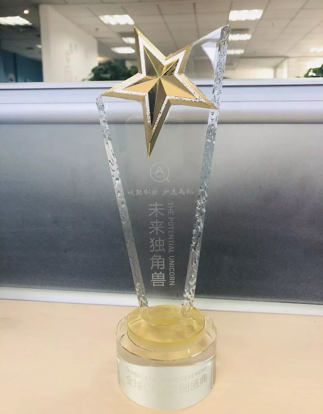全球CEO梦创盛典闪耀魔都，k8凯发数据荣获年度TOP 30独角兽