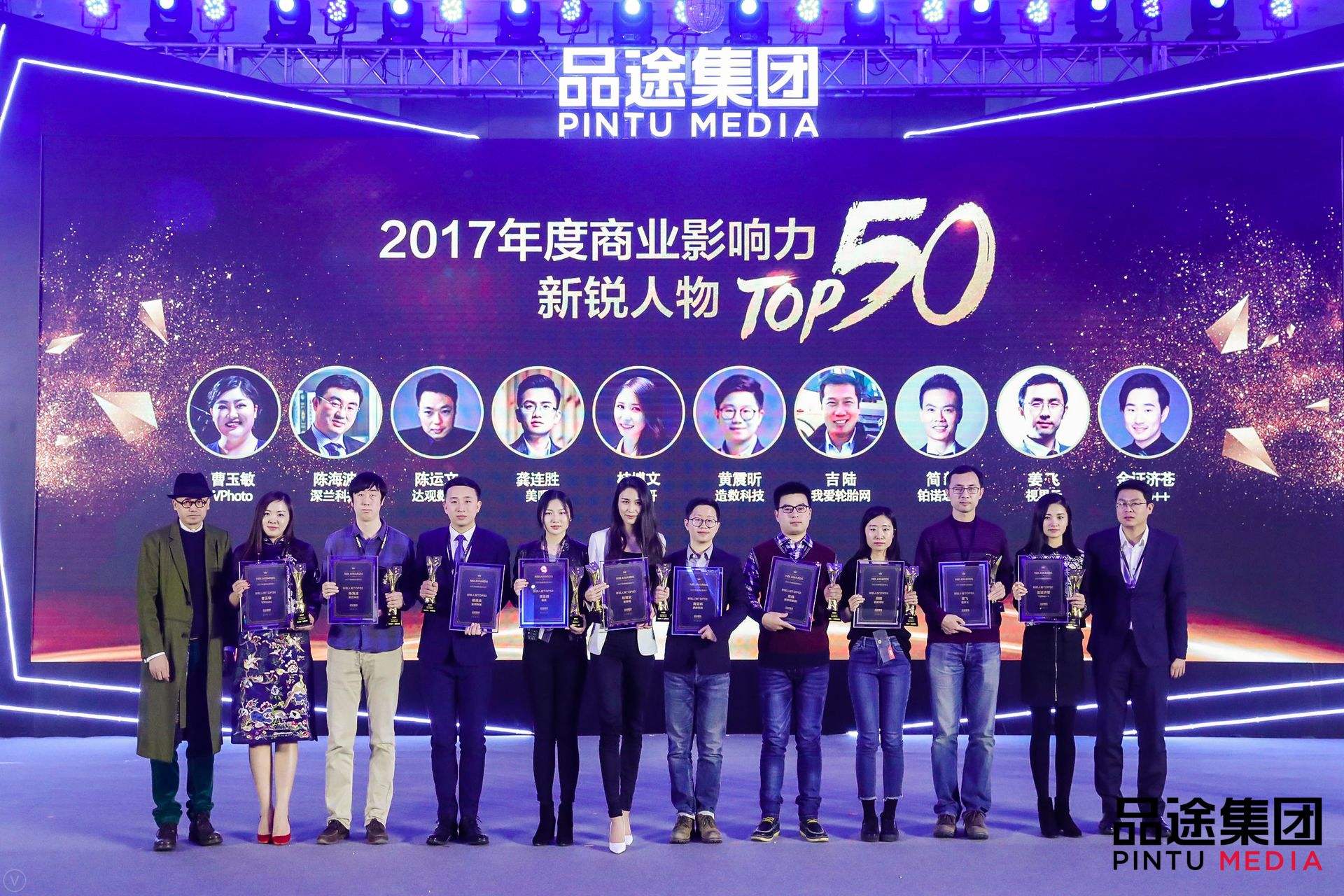 k8凯发数据CEO陈运文获品途NBI商业影响力新锐人物TOP50