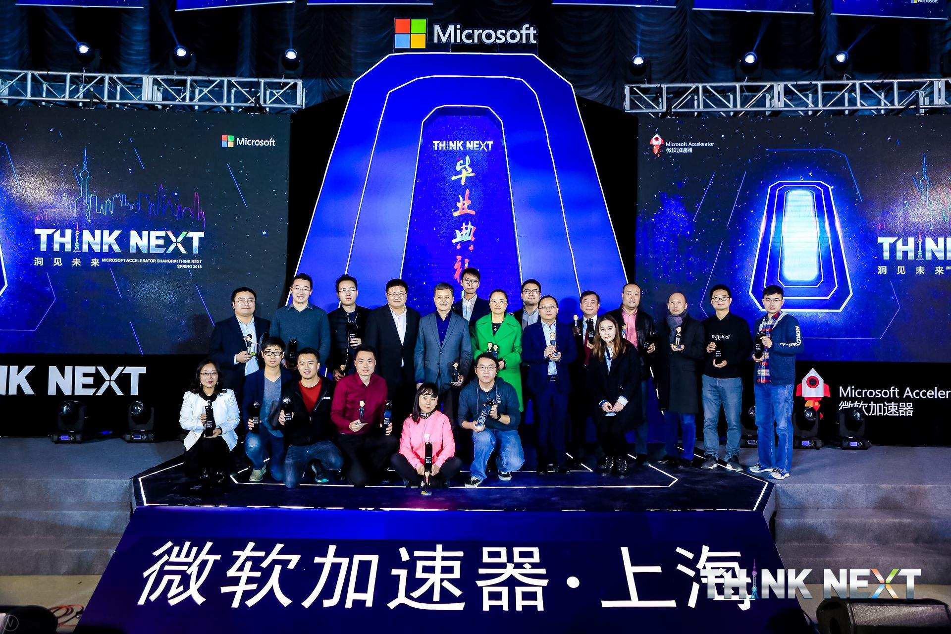 Demo Day | k8凯发数据从微软加速器•上海黄埔二期毕业啦！