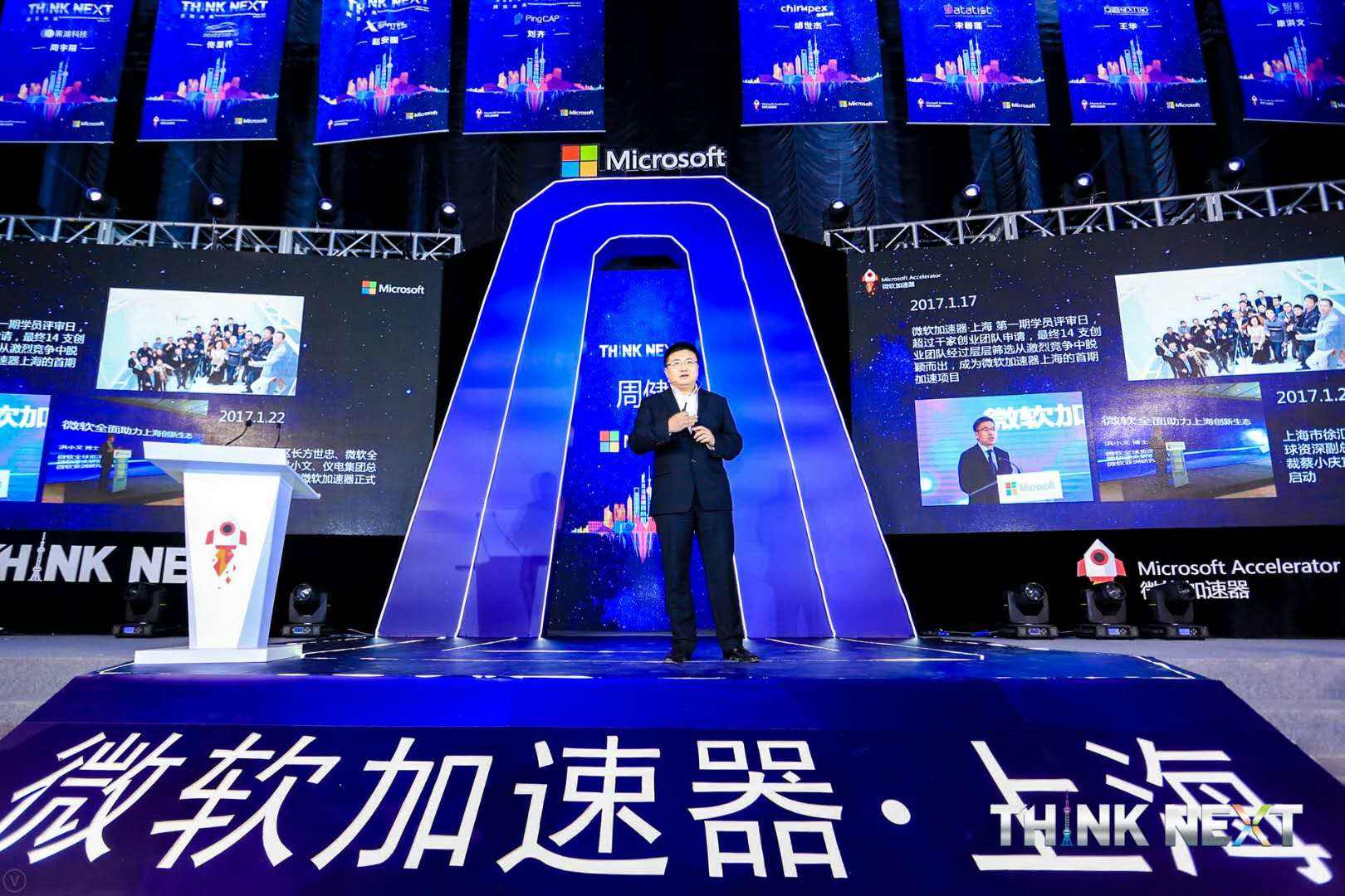 Demo Day | k8凯发数据从微软加速器•上海黄埔二期毕业啦！