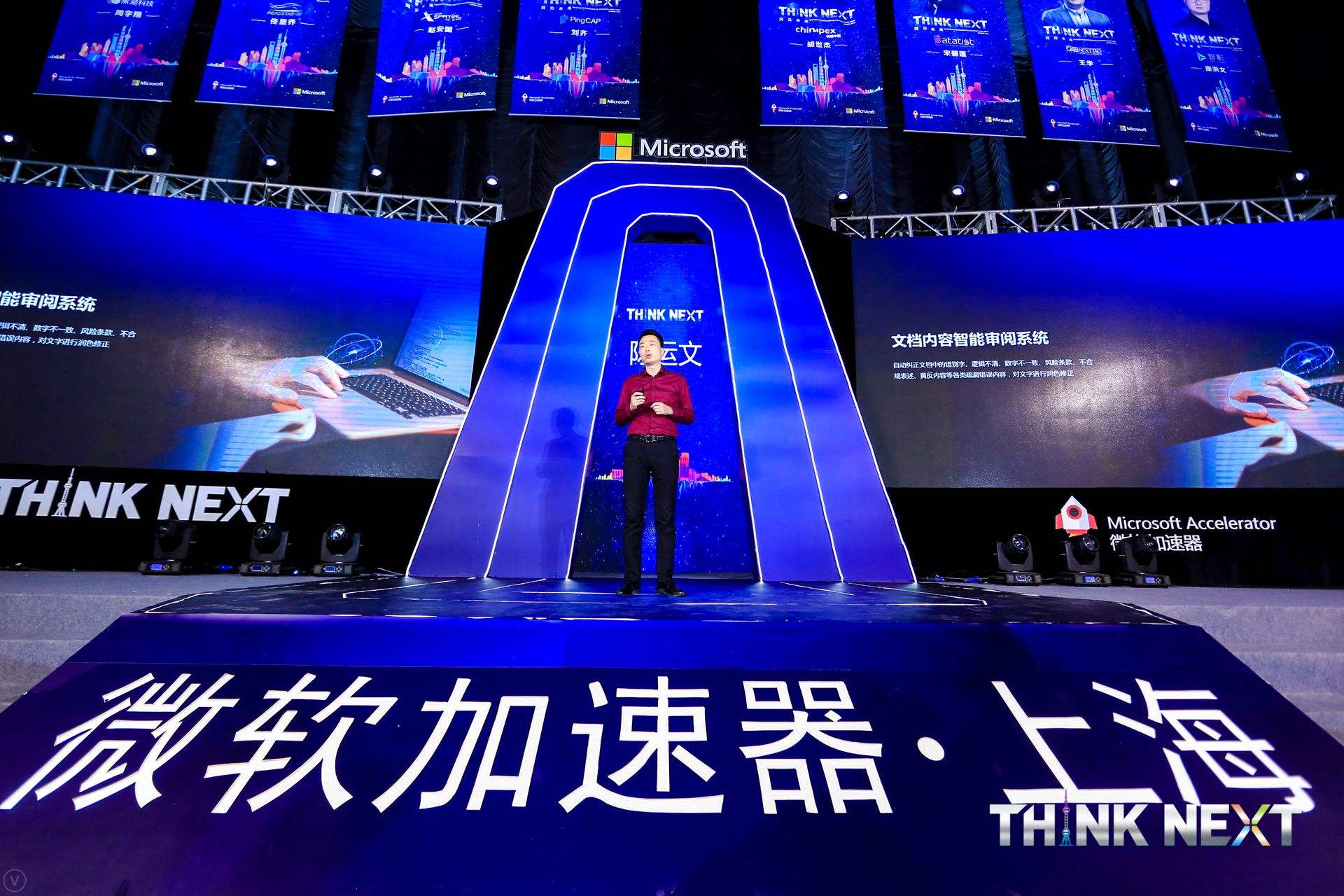 Demo Day | k8凯发数据从微软加速器•上海黄埔二期毕业啦！