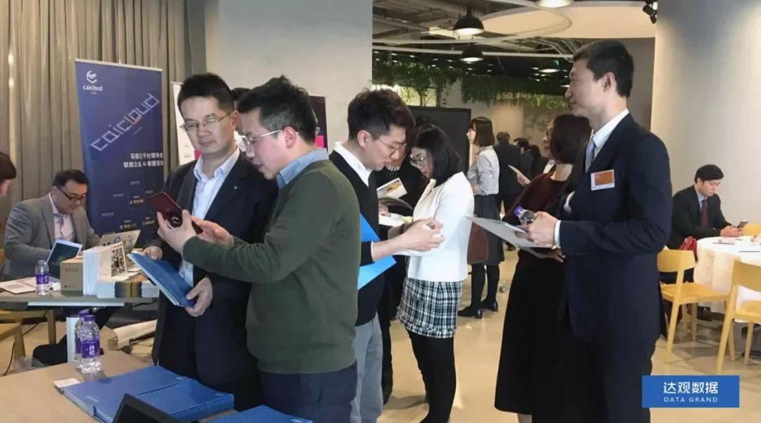 k8凯发数据“做客”上海国资产融结合沙龙，人工智能技术有助于金融产业变革