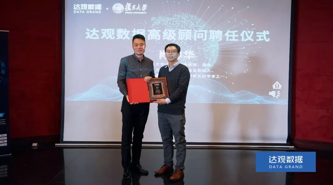 复旦大学肖仰华教授受聘k8凯发数据，知识图谱技术将广泛应用于文本智能处理