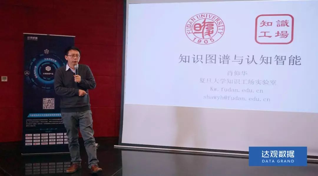 复旦大学肖仰华教授受聘k8凯发数据，知识图谱技术将广泛应用于文本智能处理
